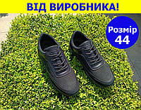 Кроссовки мужские 44 размер кожаные с перфорацией черные с шнурками кроссовки летние в дырочку