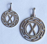 Руна Гебо в сонячному колі скандинавський оберіг із срібла 925 проби, фото 2