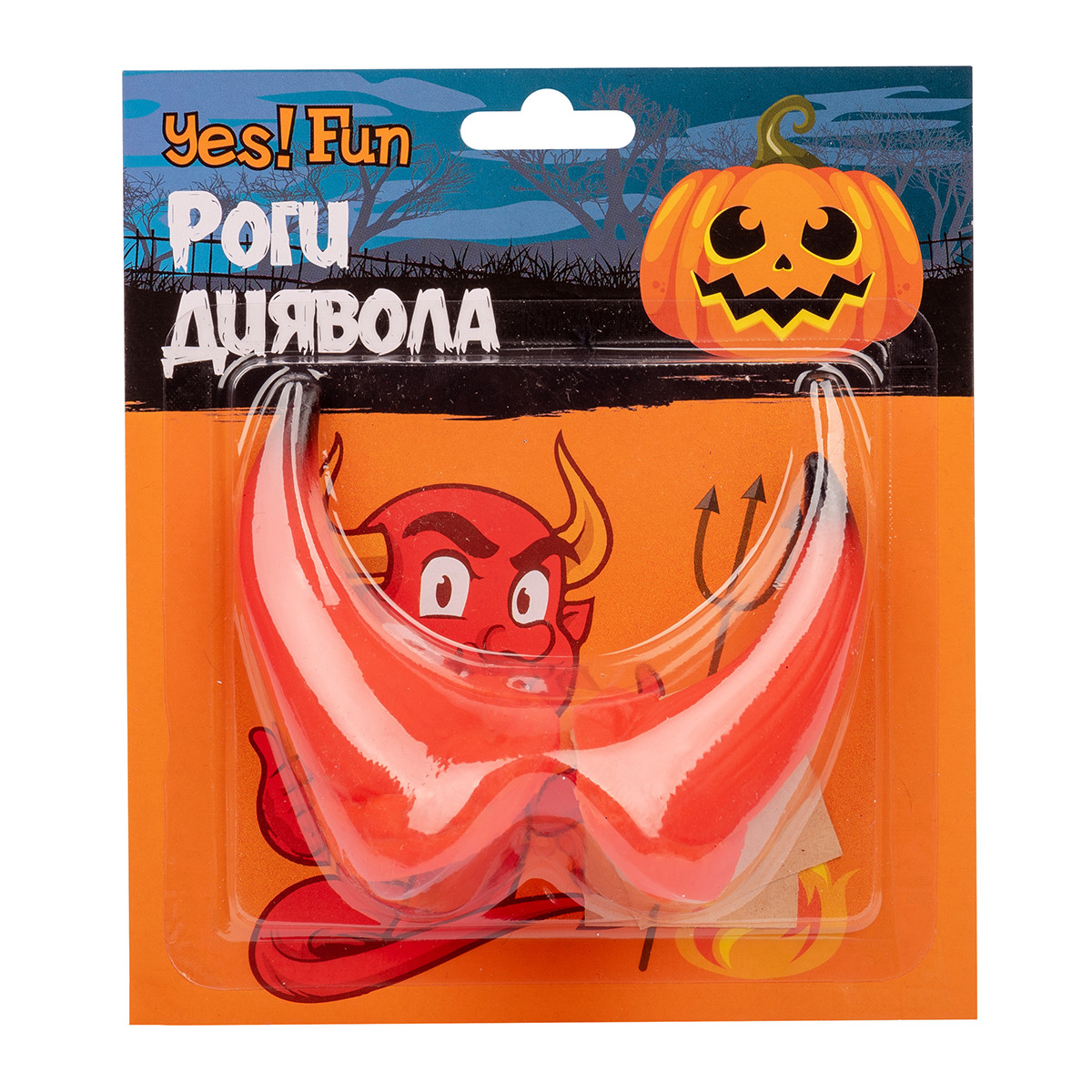 Аксесуар Yes Fun Хелловін Роги диявола (973689)