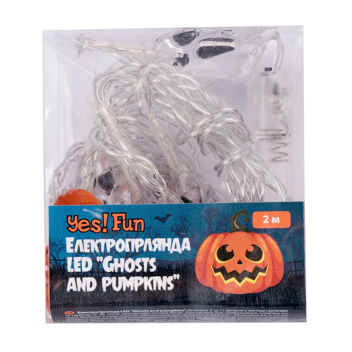 Електрогірлянда Yes Fun Хелловін Ghosts and pumpkins 11фігурок 2м LEDна батарейках (801176)