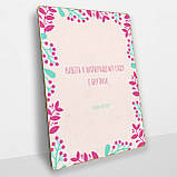 Дерев'яний Постер Найкращий Сад, фото 2