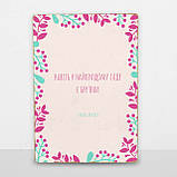 Дерев'яний Постер Найкращий Сад, фото 6