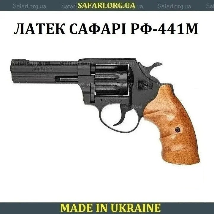 Револьвер під патрон Флобера Латек Сафарі РФ-441М (Бук) Safari 441 Револьвер флобера Пістолет флобера