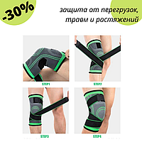 Бандаж на колено, фиксатор коленного сустава эластичный наколенник KNEE SUPPORT (WN-26) от травм и растя SPL