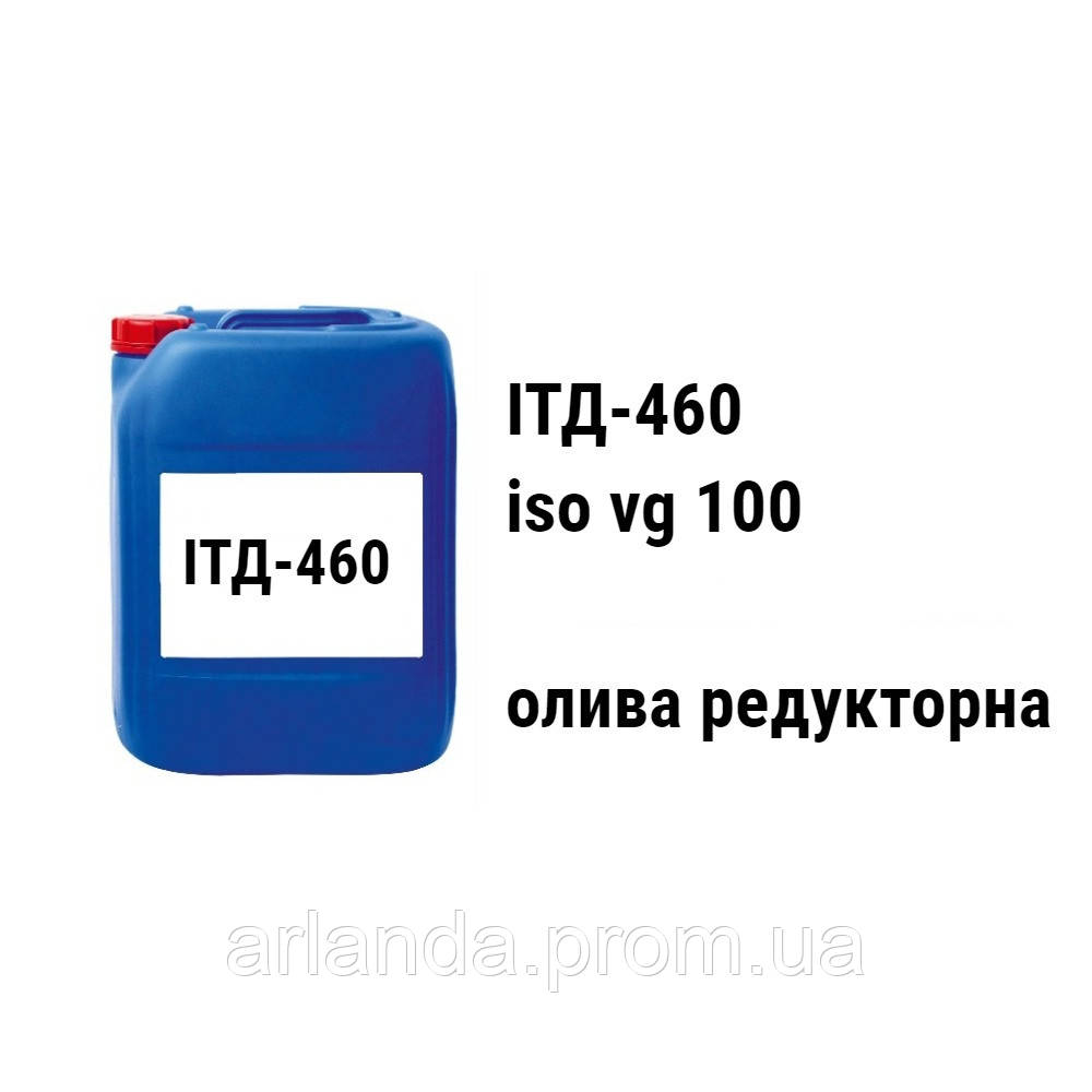 Олива редукторна ISO VG 460 ІТД-460