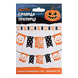 Гірлянда пап. прапорці Yes! Fun Хелловін Halloween Party 13 прапорців 3м (801179), фото 3
