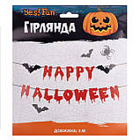 Гірлянда-розтяжка пап. Yes! Fun Хелловін Happy Halloween 16 елементів 3м гліттер чер (801185), фото 3