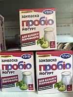 Закваска бактеріальна пробіо йогурт Vivo ( 4 пакетики по 1,0 г)
