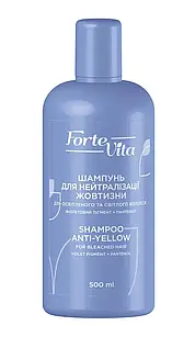 Шампунь для нейтралiзацiї жовтизни волосся Forte Vita Anti-Yellow Shampoo 500 мл.