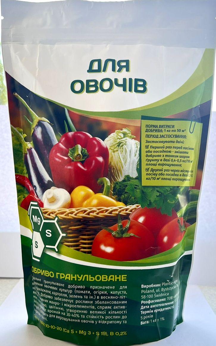 Добриво для овочів 1кг NPK GROUP