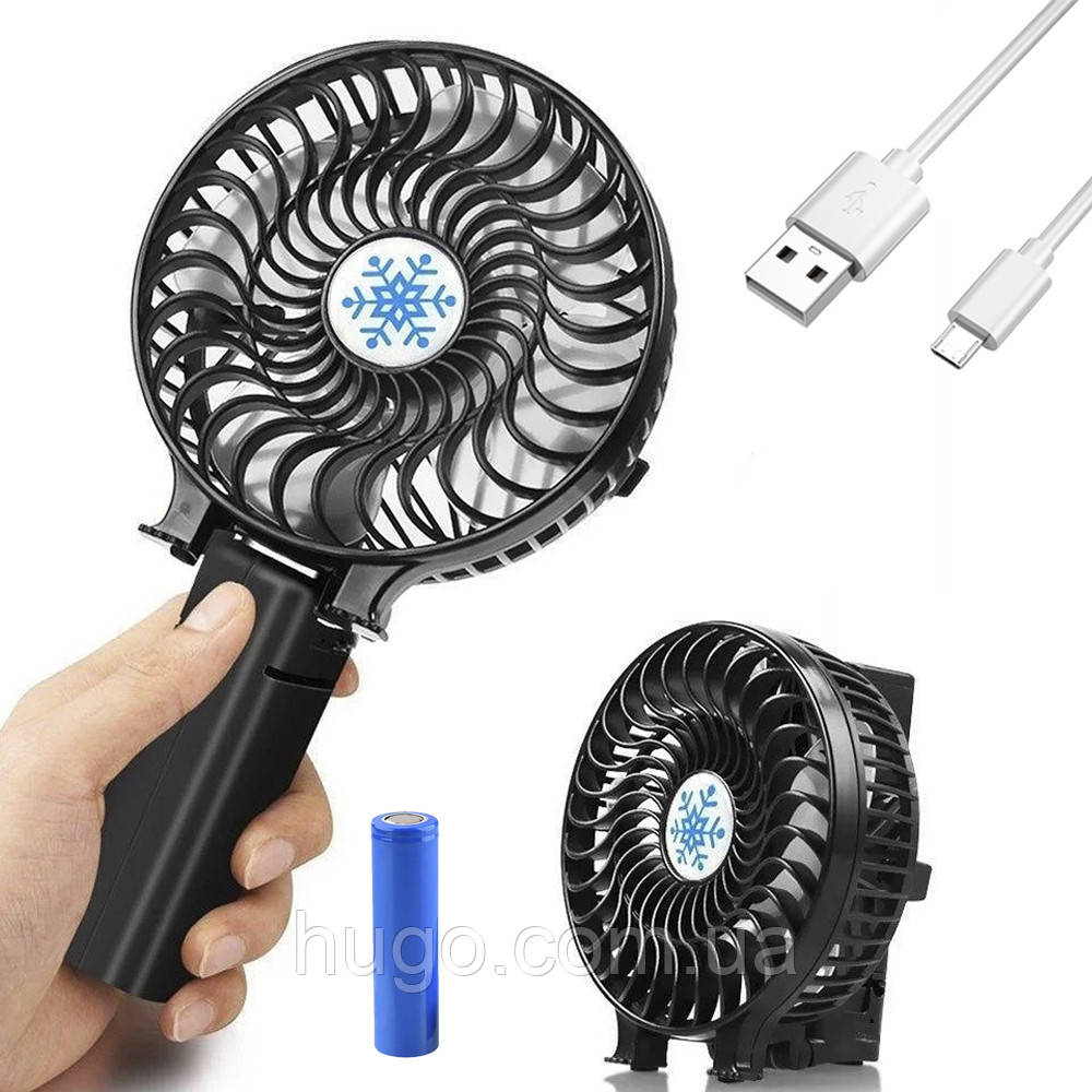 Ручний вентилятор Handy Mini Fan зі складною ручкою, Чорний / Портативний міні вентилятор з підставкою