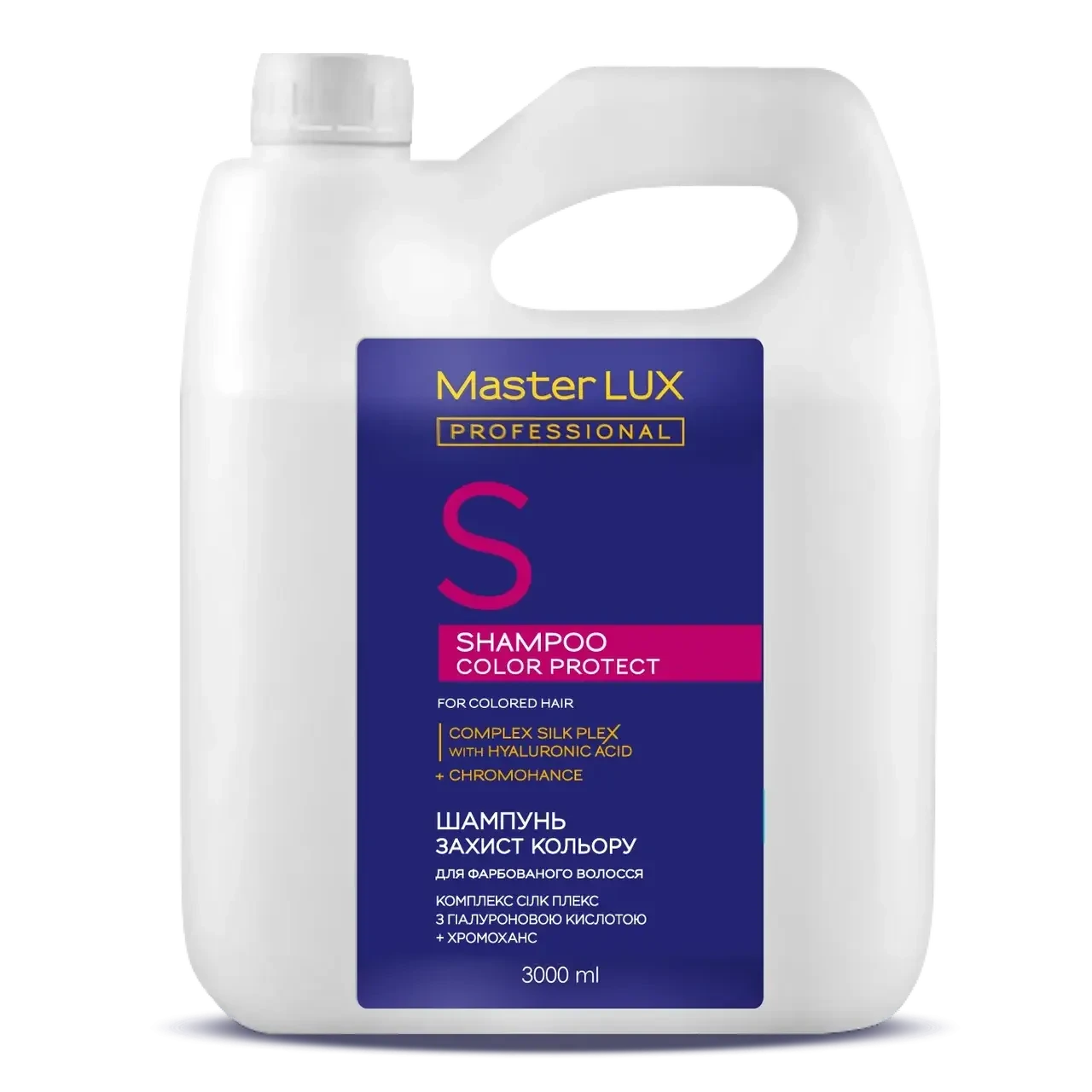 Шампунь для фарбованого волосся Master LUX Color Protect Shampoo 3000 мл.