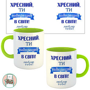 Горнятко / чашка "Найкраща кума в світі" фіолетові квіти Зелений