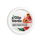 Маска для пошкодженого волосся S'Olio Verde Pomegranat Seed Oil 200 мл, фото 2