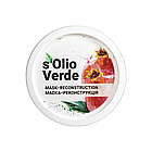 Маска для пошкодженого волосся S'Olio Verde Pomegranat Seed Oil 200 мл, фото 3