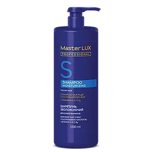 Шампунь зволожуючий для сухого волосся Master LUX Moisturizing Shampoo 1000 мл.