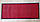 Гумовий килимок червоний "Безпека" 120х50 см, фото 2