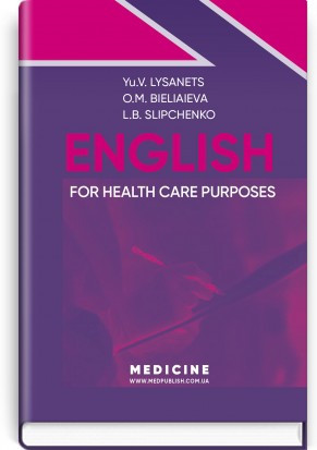 English for Health Care Purposes: textbook / Yu.V. Lysanets, O.M. Bieliaieva, L.B. Slipchenko