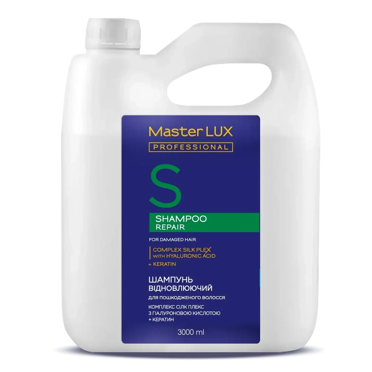 Шампунь відновлюючий для пошкодженого волосся Master LUX Repair Shampoo 3000 мл.