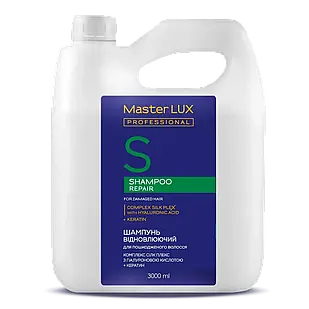 Шампунь відновлюючий для пошкодженого волосся Master LUX Repair Shampoo 3000 мл.