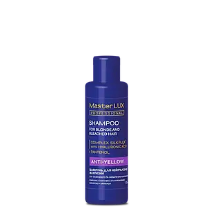 Шампунь для нейтралізації жовтизни волосся Master LUX Anti-Yellow Shampoo 100 мл.