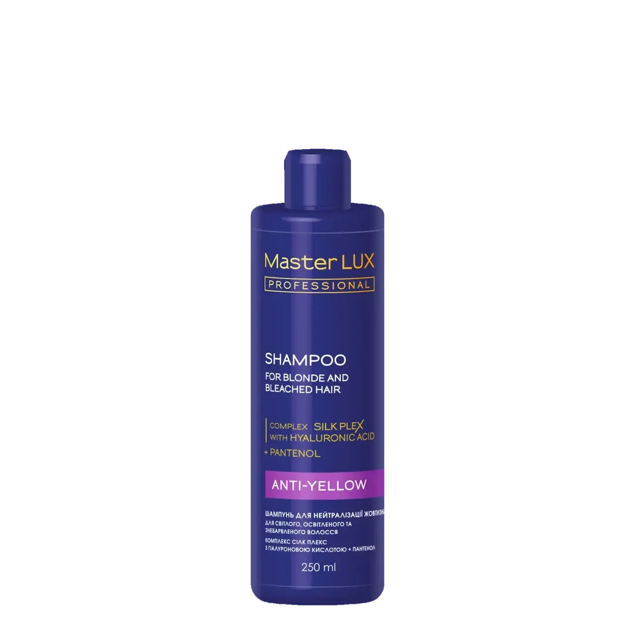 Шампунь для нейтралізації жовтизни волосся Master LUX Anti-Yellow Shampoo 250 мл.