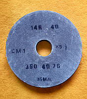 Круг шлифовальный электрокорунд нормальный 14А ПП 350х40х76 40(F46) СМ(K,L)