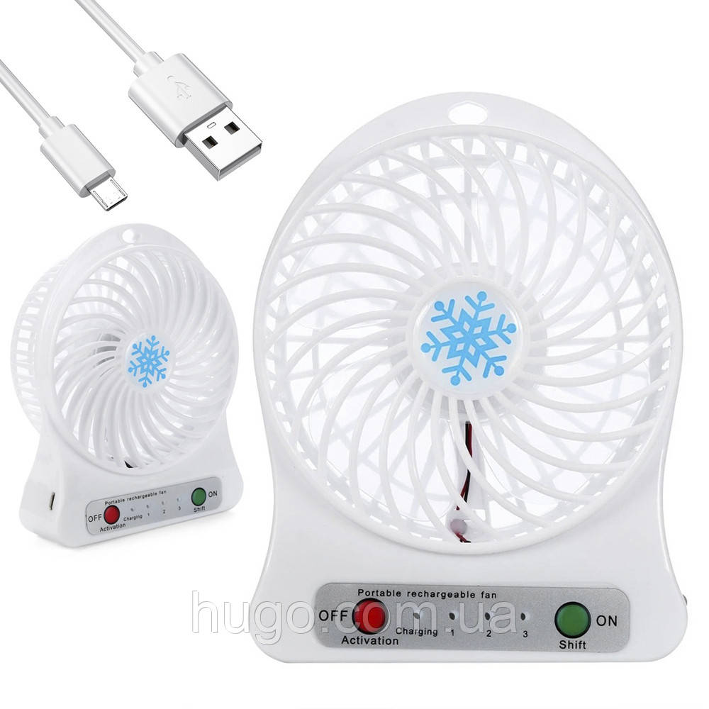 Портативний міні вентилятор Mini Fan XSFS-01 з акумулятором, Білий / Настільний вентилятор із зарядкою