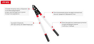 Секатор Гілкоріз садовий 730мм 40мм INTERTOOL FT-1112 сучкоріз двуручний телескопічний