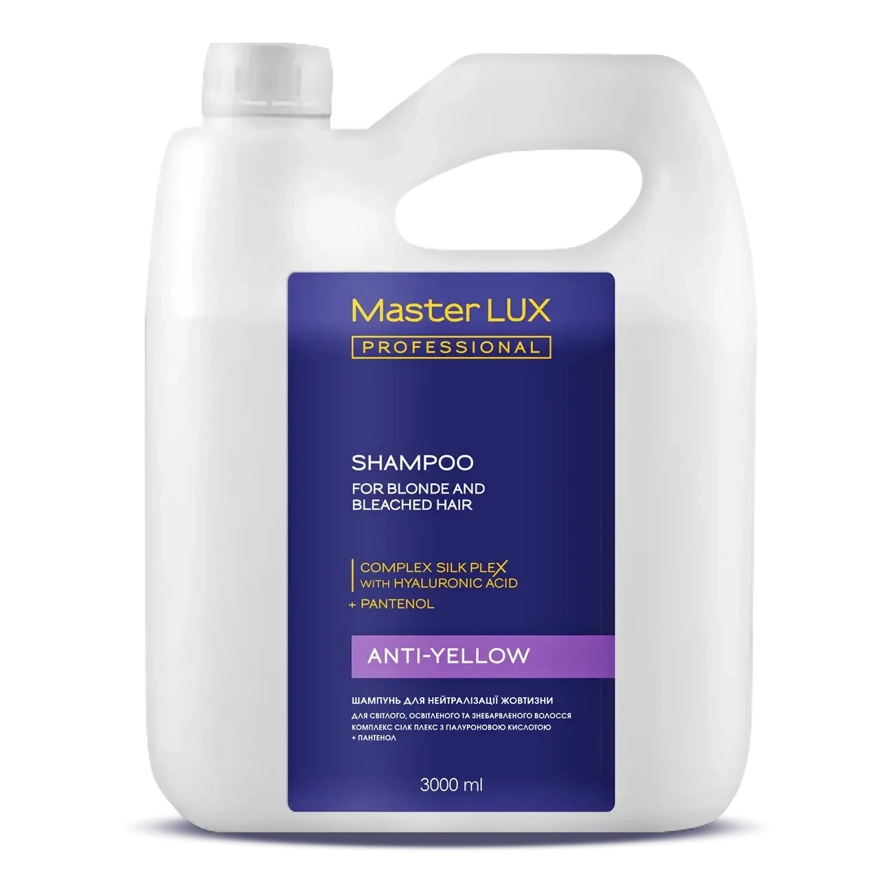 Шампунь для нейтралізації жовтизни волосся Master LUX Anti-Yellow Shampoo 3000 мл