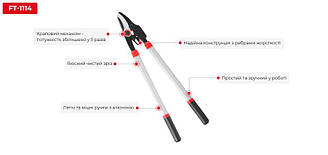 Секатор Гілкоріз садовий з храповим механізмом 740мм 40мм INTERTOOL FT-1114 сучкоріз двуручний
