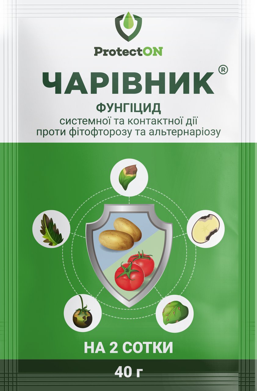 Фунгіцид Чарівник з. п. 20 г