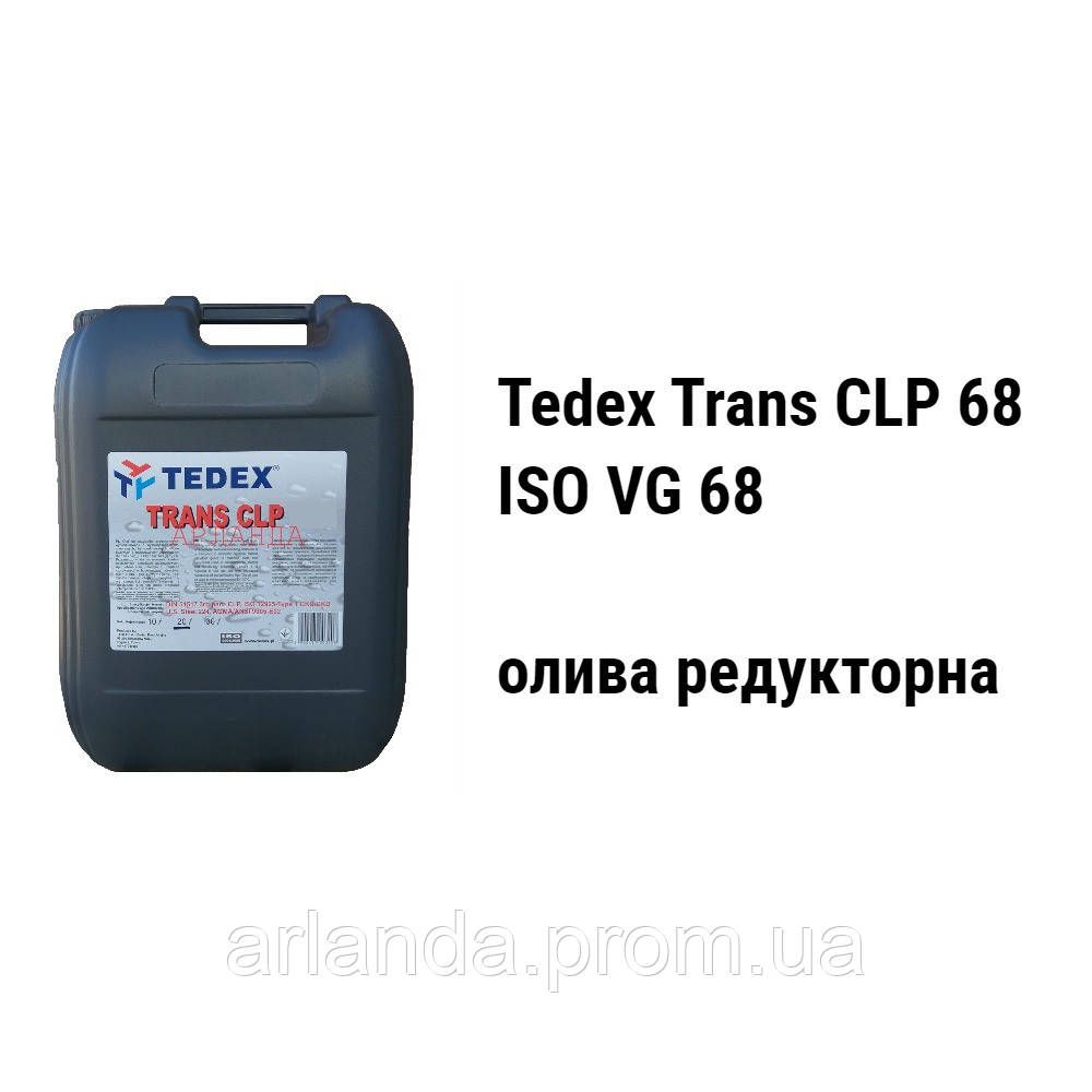 CLP 68 масло редукторное TEDEX Trans ISO VG 68 - фото 1 - id-p719772137