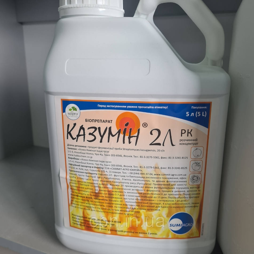 Біо-фунгіцид Казумин 5 л