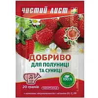 Удобрение Чистый лист удобрение для клубники 20 г, Kvitofor