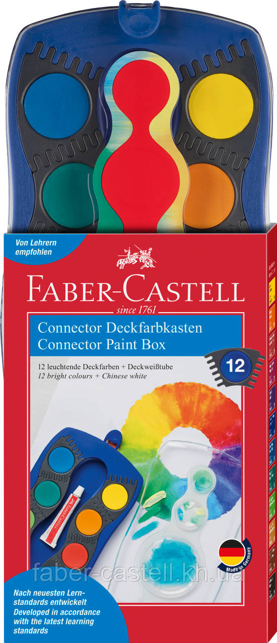 Акварельні фарби сухі Faber-Castell CONNECTOR "Скріплюй разом" 12 кольорів з кроючими білилами, 125001