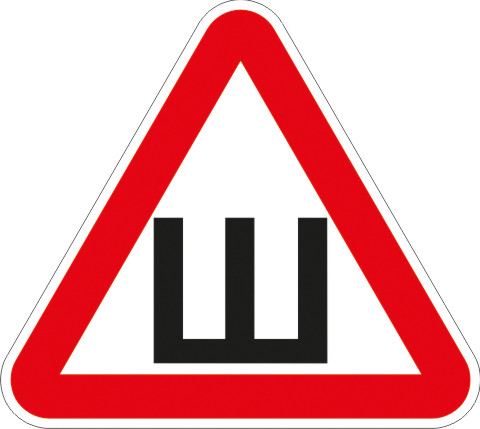 Наліпка на АВТО Дорожний знак (знак Ш