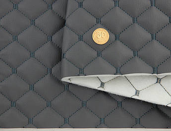 Відріз 1,5м, Кожзам стьобаний темно-сірий «Ромб» (прошитий темно-сірою ниткою) дубльований синтепоном та флізелін. шир 1,35 м