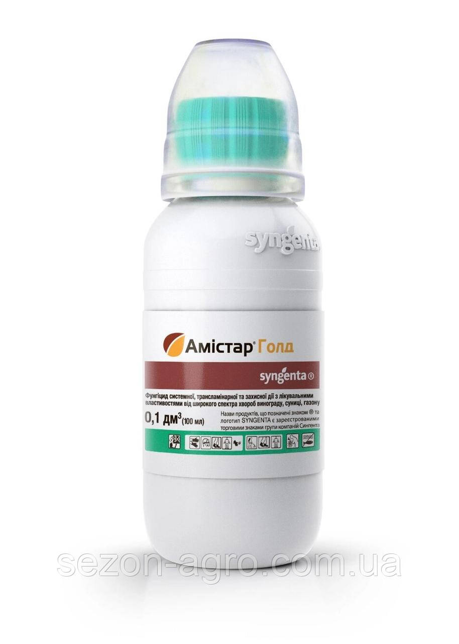 Фунгіцид Амістар Голд, 100 мл Syngenta
