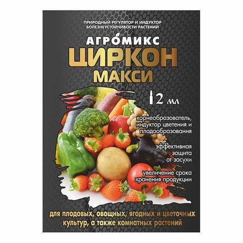 Природний регулятор Циркон 2 мл Агромікс