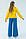Патріотичний костюм із широкими штанами для дівчинки р.104-170, фото 4