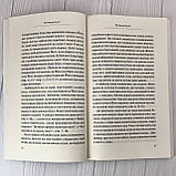 Не бійся Бога. Що Біблія каже про страх?, фото 6