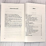 Не бійся Бога. Що Біблія каже про страх?, фото 2