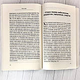 Не бійся Бога. Що Біблія каже про страх?, фото 4