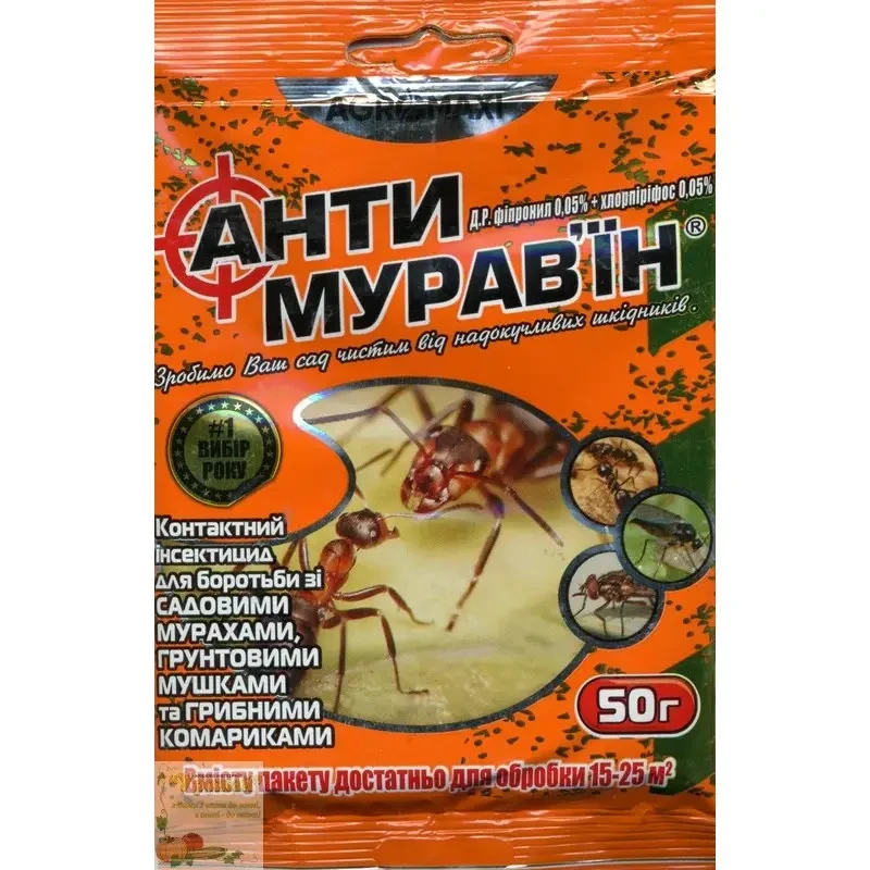 Антимурав'їн Універсал Orange Агромаксі 50 г