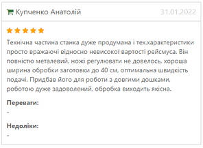 Верстат рейсмусовий GTM TP104 (2.2 кВт, 4500 об/хв, 4 ножа), фото 3