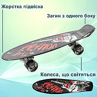 Скейт Пенни борд для детей MS 0298-1_3 Скейтборд со светящимися колесами ABEC 7 алюминиевая подвеска, Черный