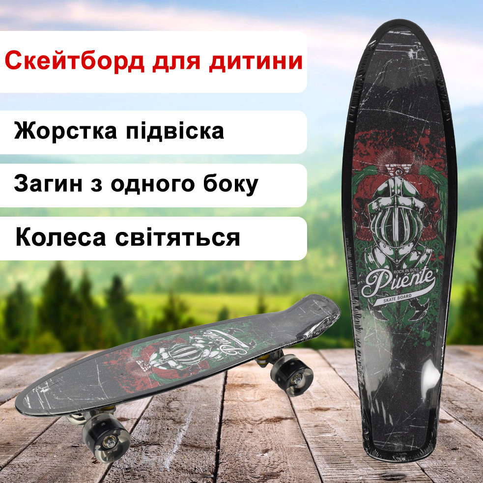 Скейт Пенні борд для дітей MS 0298-1_2, Скейтборд зі світними колесами, алюмінієва підвіска, Чорний