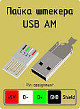 Штекер usb1, фото 2