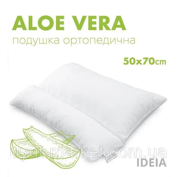 Подушка ортопедична 50х70см Aloe Vera в сумці